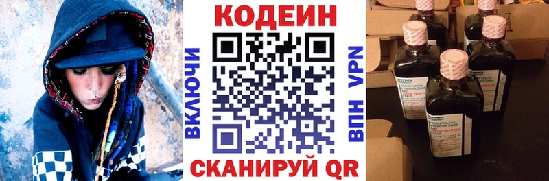 Codein Purple Drank  Североуральск 