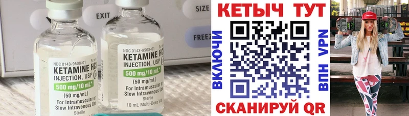 Кетамин VHQ Североуральск