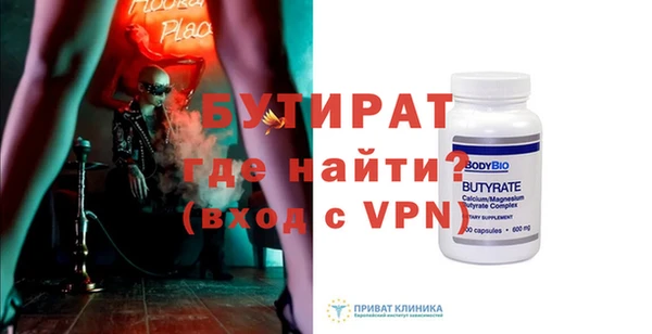 бутират Балабаново