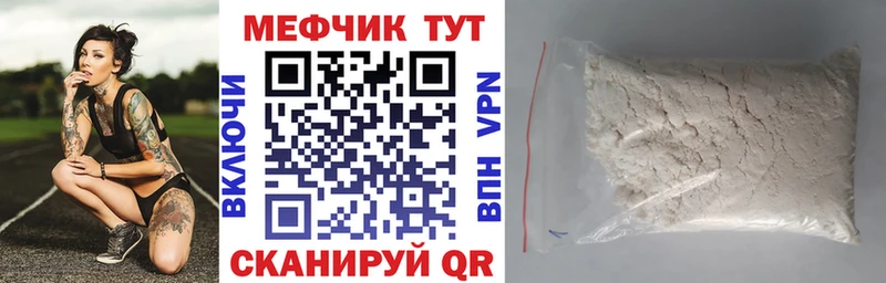 МЕФ мука  Североуральск 